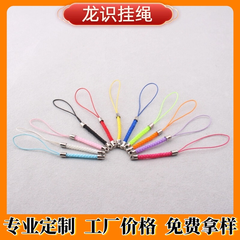 Factory Spot Perfume Lanyard Polyester Mobile Phone Lanyard Camera U Disk Hand-Woven Key Lanyard Water Cup Lanyard