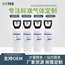 国六/柴油中高标/汽车尾气环检标气/机动车检测气/NOCO2/标准气体