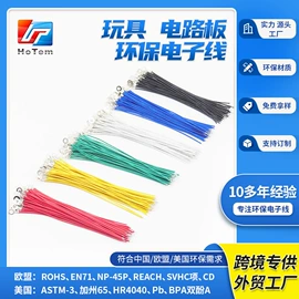 电子线;连接器;手机数据线