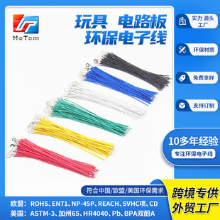 Processing and Customization of Antenna Ring 3.0 Copper Digital Wire O-Ring Terminal Wire Toy Connection Harness Ground Wire