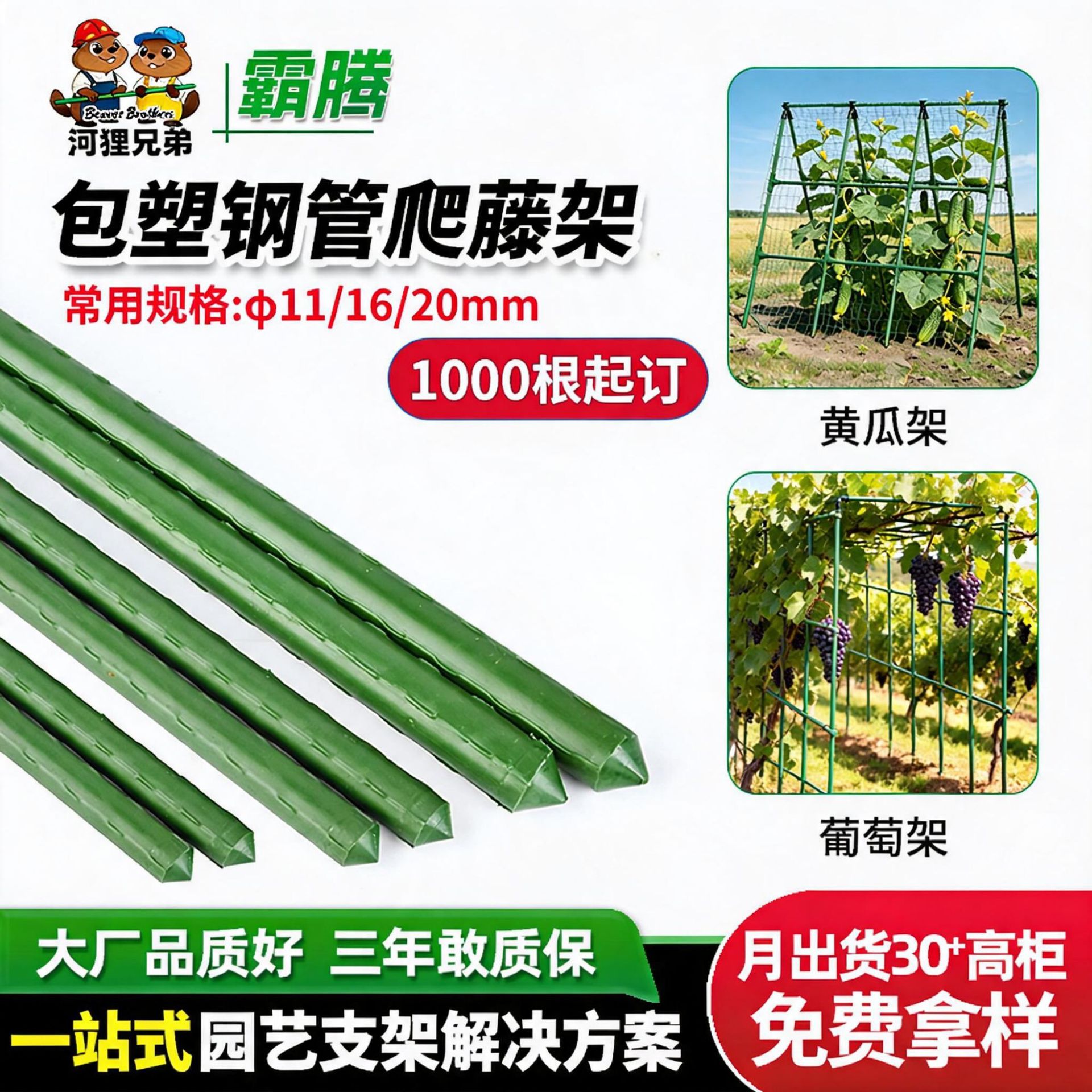 跨境植物爬藤架子豆角丝瓜蔬菜支架爬藤杆黄瓜爬藤架加厚包塑钢管