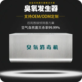空气净化设备;水杀菌消毒;食品杀菌设备