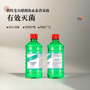 Stefel Pet Disinfectant Chlorhexidine Wound Skin Sterilization Liquid Pet Cat Black Chin Rinse