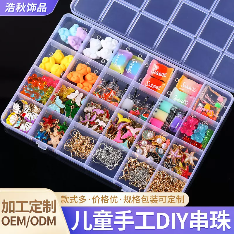 创意儿童串珠玩具套盒蝴蝶小熊手工材料包配饰DIY项链散珠批发