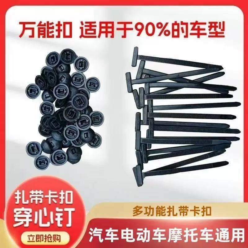 扎带卡扣穿心钉 Nylon Universal Cable Tie Buckle 汽车通用扎带