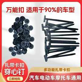 扎带卡扣穿心钉 Nylon Universal Cable Tie Buckle 汽车通用扎带