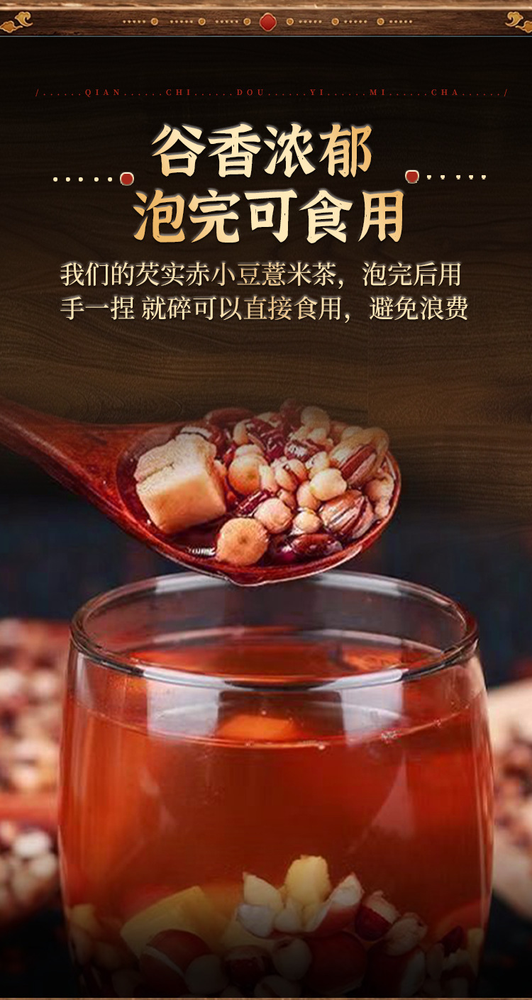 Red Bean & Coix Tea (Adzuki, Coix, Poria, Euryale) — Triple-Steamed Summer Wellness Herbal Tea, 350g Jar in use