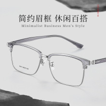 商务半框大脸加宽tr镜框黑框眉毛架98317丹阳近视眼镜男可配度数