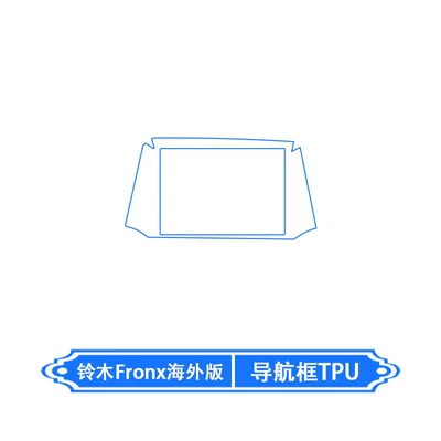 Suitable for Suzuki Fronx Overseas Car interior film - suzuki-fronx-overseas-version-navigation-frame-tpu