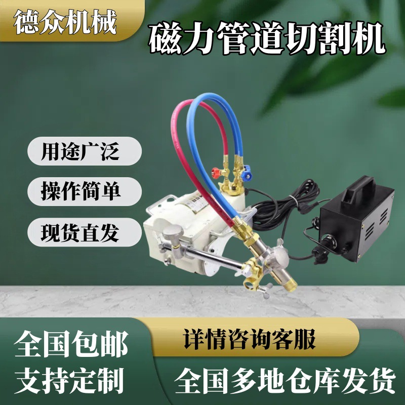 CG2-11磁力管道切割机大型钢管坡口机手摇式火焰切管机