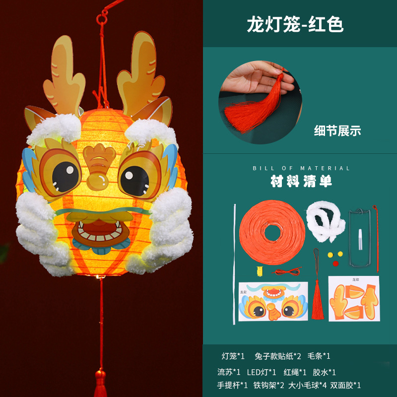 2025 linternas de mediados de otoño hechas a mano DIY paquete de materiales de dibujos animados portátiles para niños despertar leones linternas de flores decoración de Año Nuevo