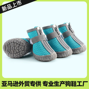 Cross-border dog shoes waterproof non-slip wear-resistant breathable dog shoes Teddy anti-dirty anti-drop outdoor foot cover four seasons