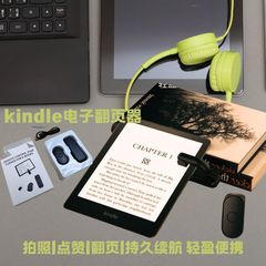 源头工厂适用于kindle翻页器 新款电子书遥控翻页器电子书翻页神