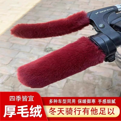 Bicycle Handlebar Cover Tricycle Plush: Motorcycle Handle Cover - one-size-fits-all-anti-slip-and-warm-burgundy-2-handlebar-covers-2-handbrake-covers