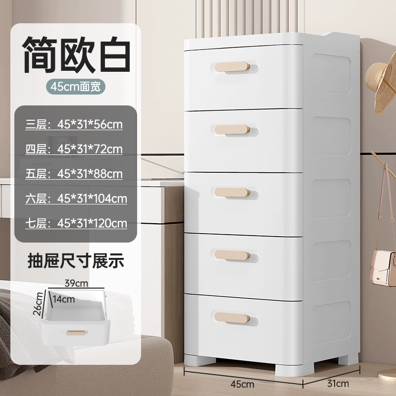 Plastic multi-layer storage cabinet, multi-width 45–75 cm, European-style drawers, 3–7 layers