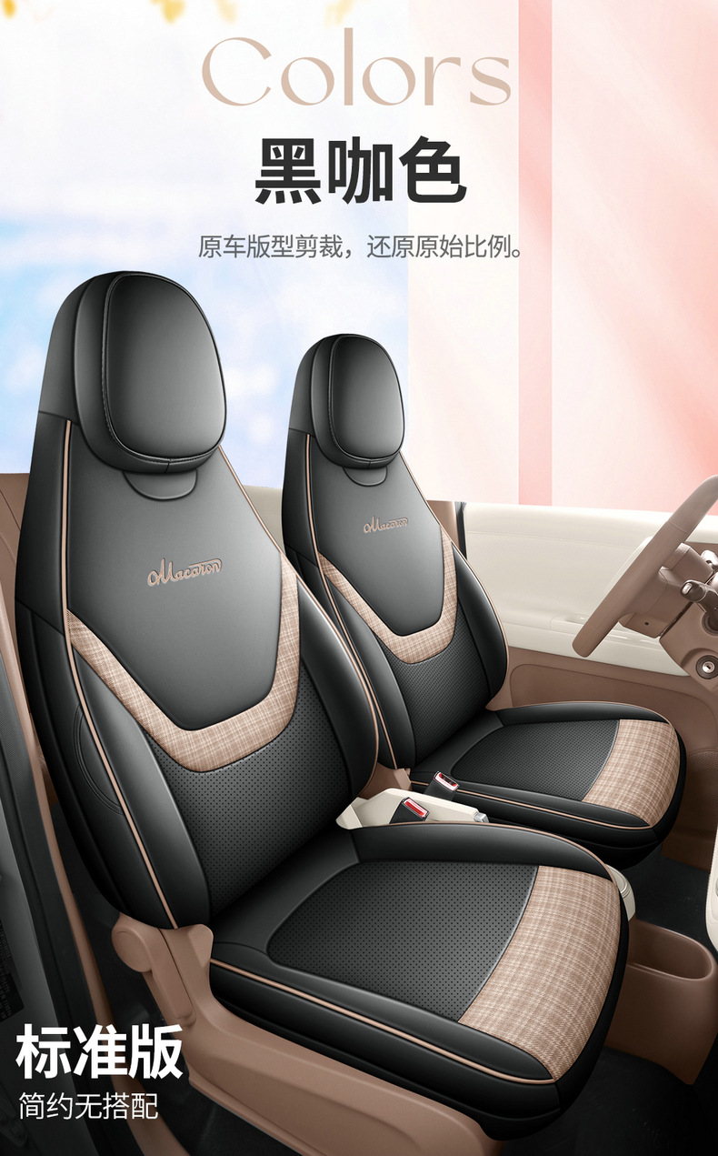 Direct sales from the manufacturer: Custom-fit full-cover perforated leather car seat covers for the fifth-generation Hongguang MINIEV four-door version