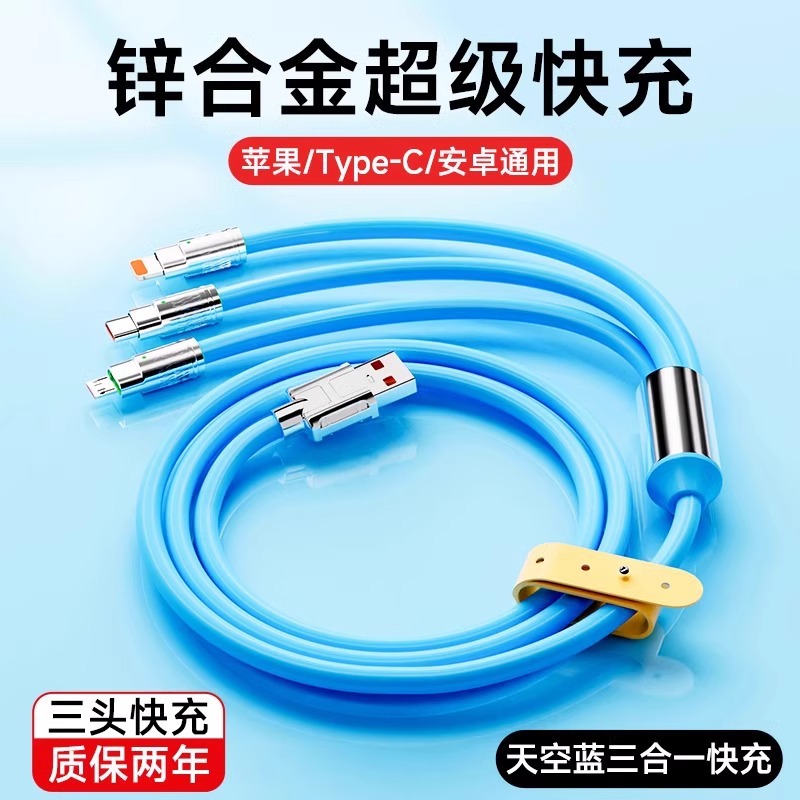 USB conjunto de un cable de datos 3 - en - 1 oficial universal de tres puertos 120W para Android