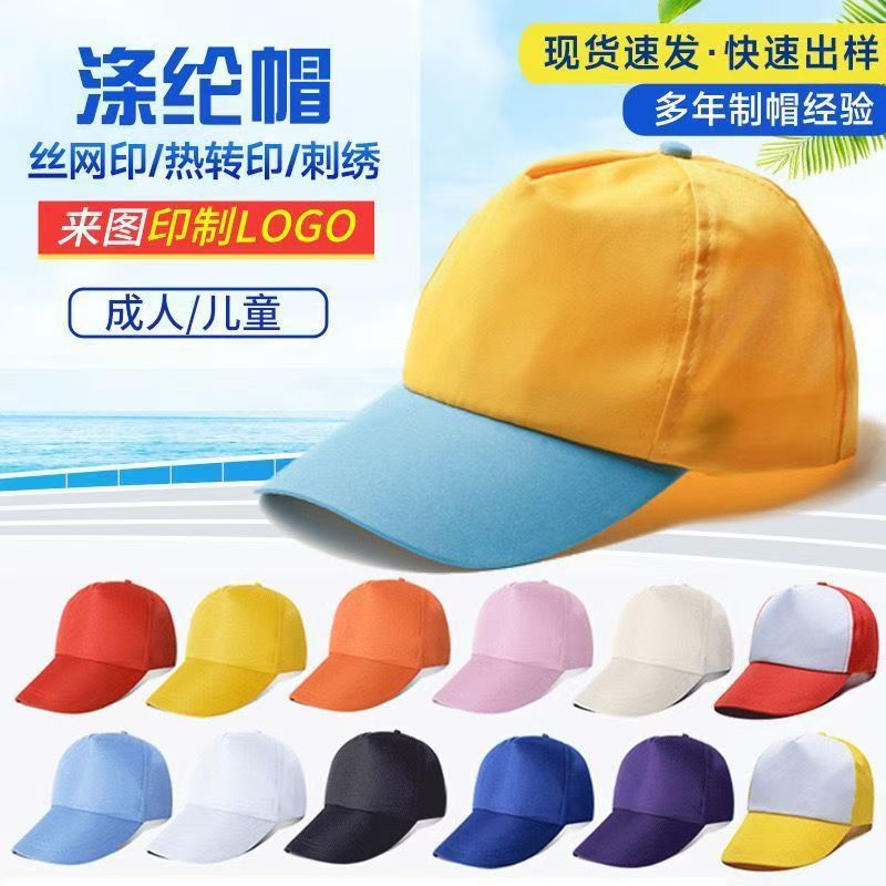 Advertising Hats with Logo Printing, Baseball Caps, Sun Protection, Large Brim, Volunteer Sponge Mesh Hats, Wholesale Sun Protection Hats