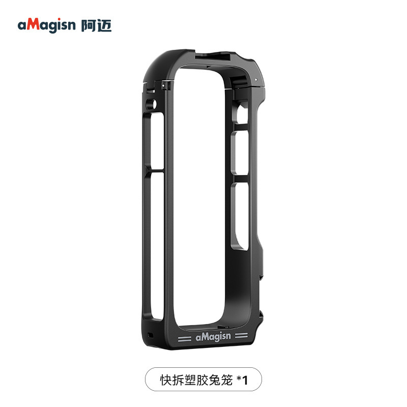 aMagisn阿迈影石Insta360 X4快拆塑胶兔笼全景相机拓展保护框配件|undefined