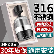 水龙头过滤器通用可旋转防贱延伸水嘴自来水净水器滤芯防溅水神器