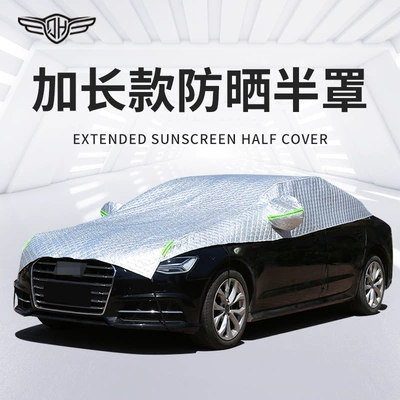 Car sun protection half cover four seasons universal roof extended waterproof dustproof sun-proof car cover thickened half-body car cover (Car clothing)