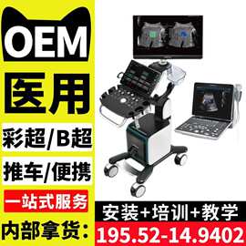 国产彩超机器 彩超机器图片/厂家/价格79 徐州国产彩超设备报价