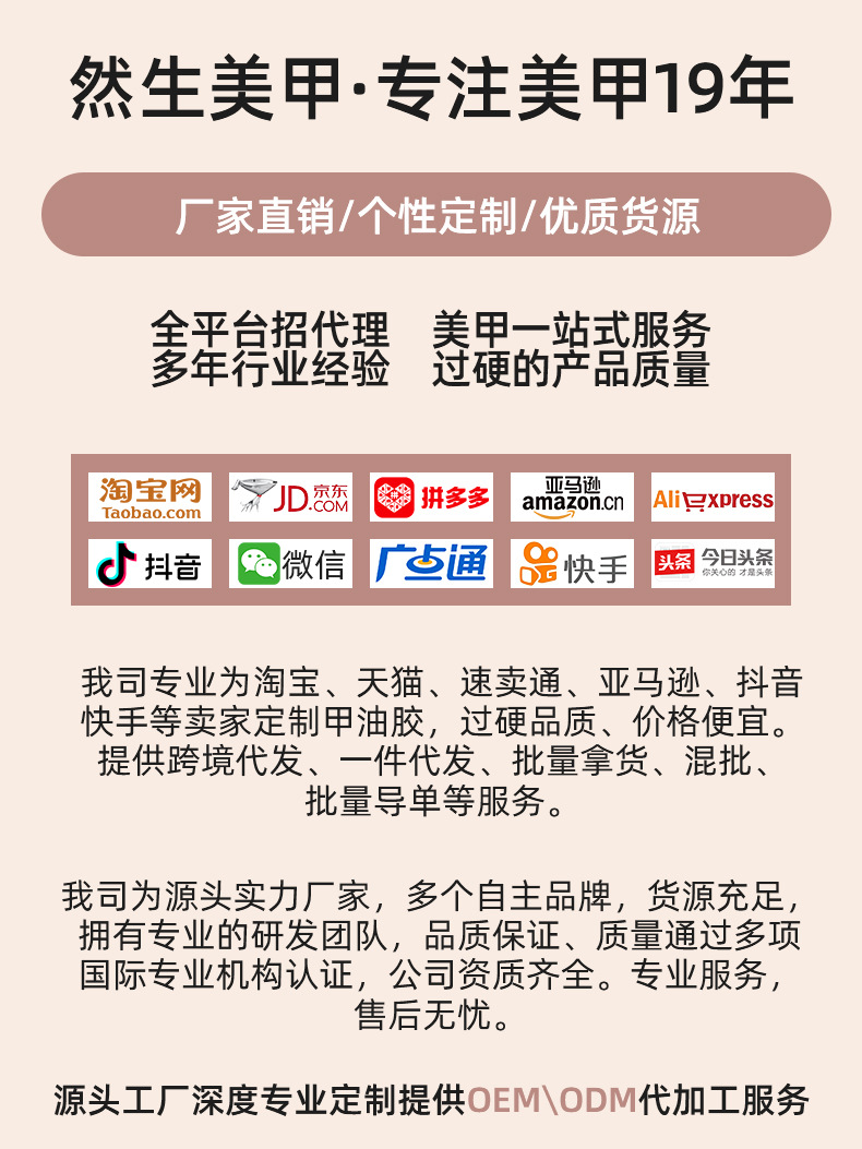 然生美甲,专注美甲19年(1).jpg