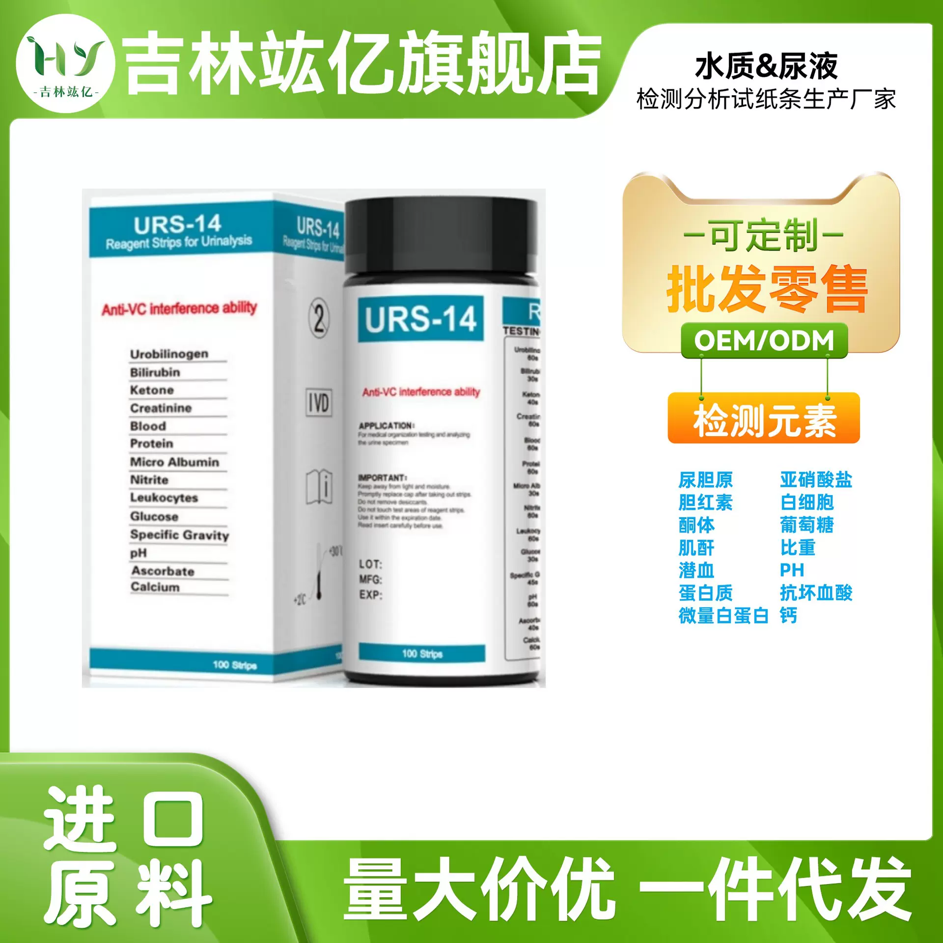 跨境工厂直供尿液检测试纸条14项尿液分析试纸半定量初步身体检测