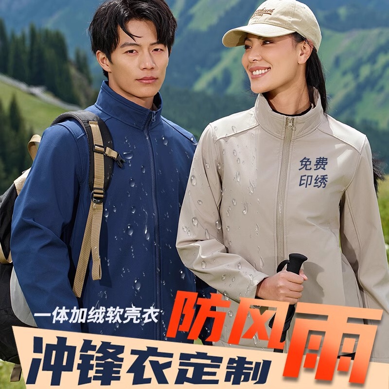 Softshell Stand-Collar Workwear Jacket with Logo Printing, High-End Business Corporate Employee Uniform Jacket Softshell Stand-Collar Workwear Jacket with Logo Printing, High-End Business Corporate Employee Uniform Jacket