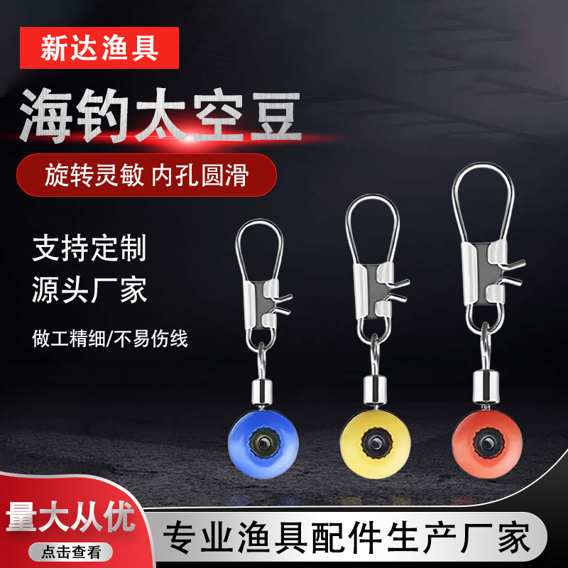 Sea Fishing Space Bean Floating Seat for Sea Rods, Large Belly Float, Figure-Eight Ring, Pin B-Type Connector, Fishing Accessories