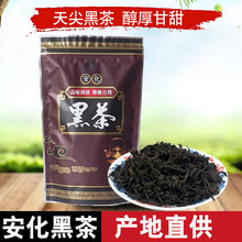 黑茶湖南安化安化黑茶天尖茯茶安华黑茶散装100g陈年野生