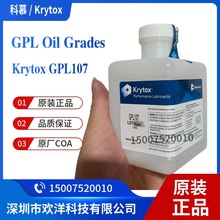 ԭbƷĽKrytox GPL107 ȫ ͨÝ GPL Oil Grades