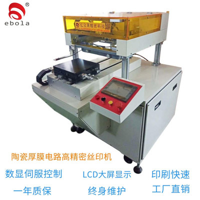 Bollywood Slurry printing ink ceramics Circuit Silk screen printing machine sensor electrode Precise plane Printing machine