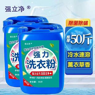 25kg Wholesale Large Barrel of Laundry Detergent Lavender Fragrance to Clean Stains Hotel Laundry 40kg 5kg Free Shipping