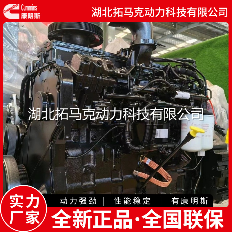 QSL8.9-C 东风康明斯电控柴油发动机 340马力发动机全新
