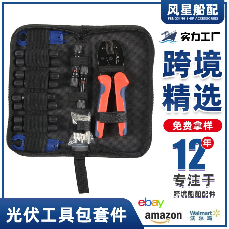 Трансграничный источник Фотоэлектрический зажим MC4 PV кабель cm4 разъем разъем зажим клемм инструмент оптом