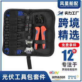 跨境货源光伏压线钳MC4光伏电缆cm4连接器接头夹线端子钳工具批发