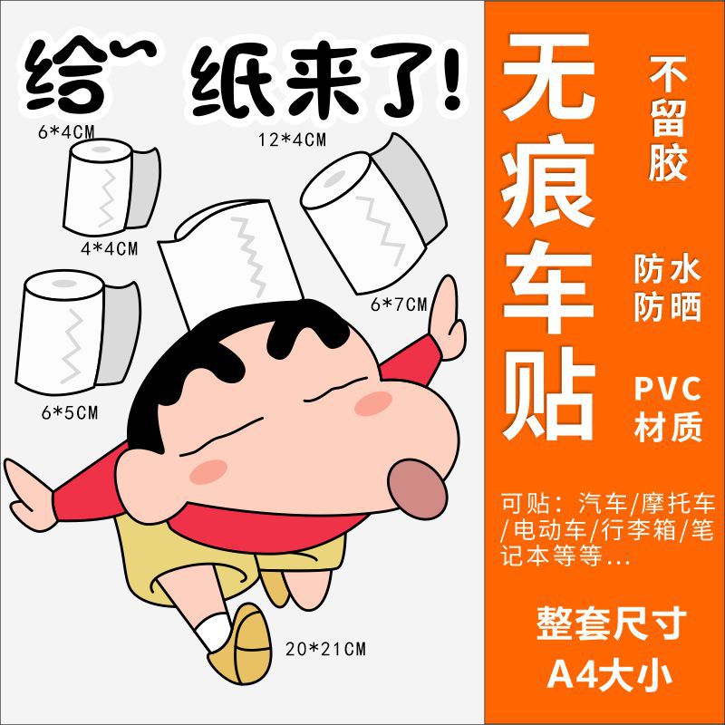 크레용신짱 LB-095