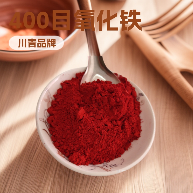 厂家供应氧化铁红 铁红粉 水泥 防火板 涂料颜色多种