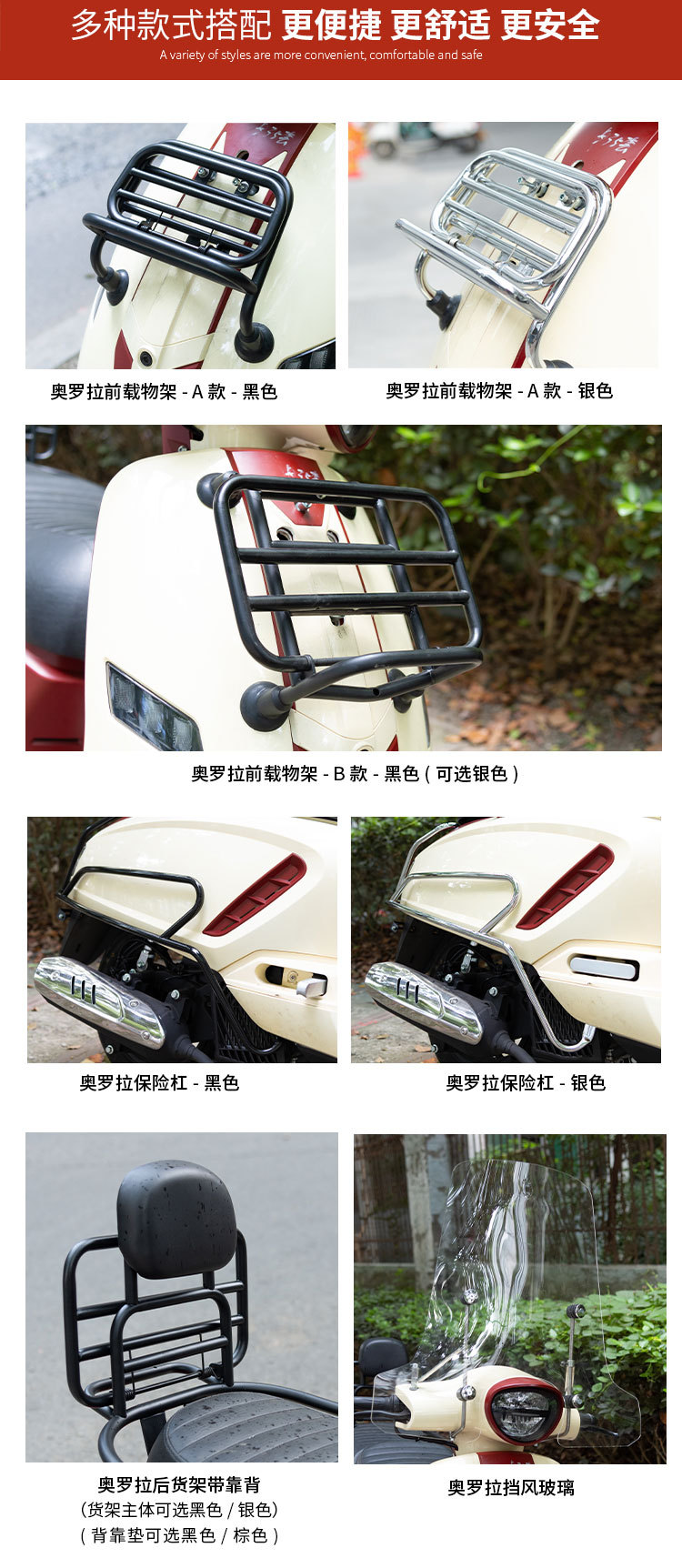 Scooter Bumper Light-Duty Aurora 150 Modified Accessories Front Rack Rear Backrest Rear Rack Non-Damaging Installation