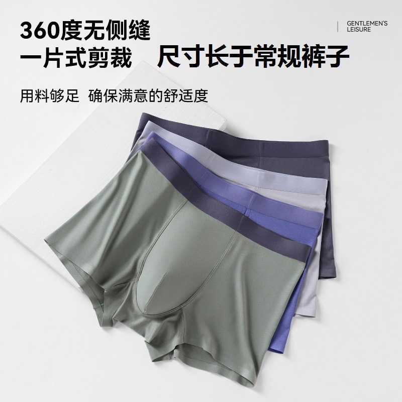 2025新品60支莫代尔男士内裤中腰纯色透气无痕7A抗菌男平角裤批发