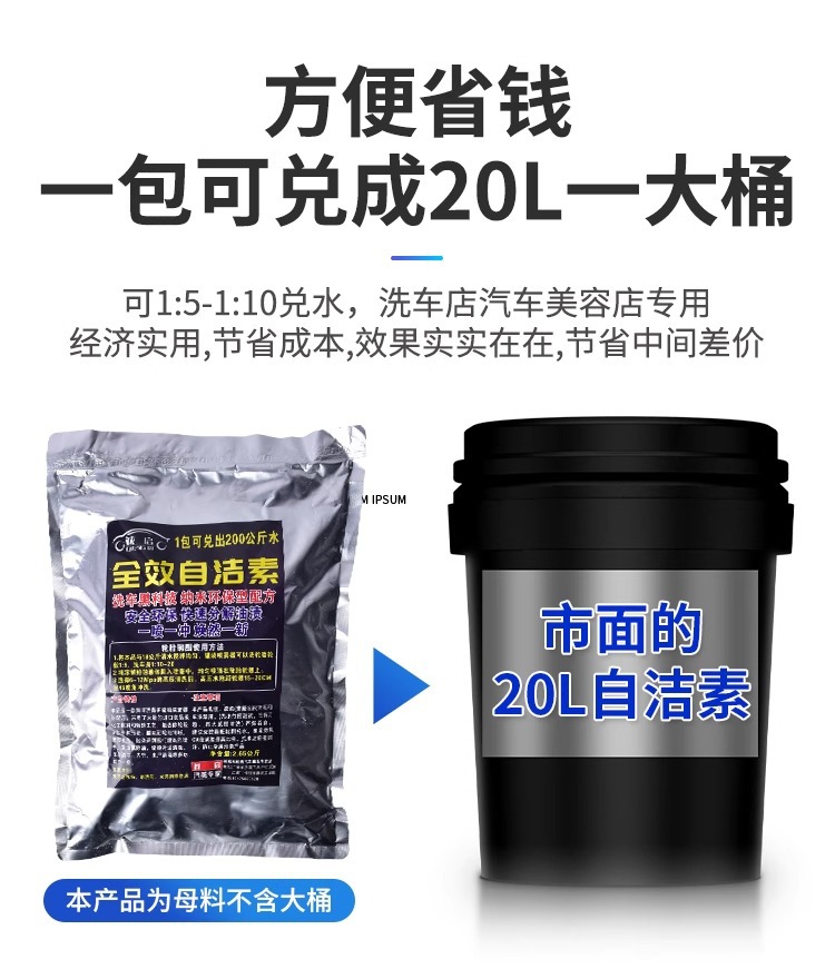 Car Wash Shop Concentrated Self-Cleaning Powder, No-Wipe Car Wash Liquid, Tire Wheel Rim Cleaner, Mixed into a Large Barrel
