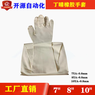 Open source Pure White Nitrile Rubber gloves 8YA-0.8mm isolator protective gloves replace 8Y1532A direct sales