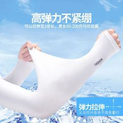 夏の氷の袖の日焼け止めの袖は男性の女性の氷の糸をかぶせて紫外線の屋外の手袋の腕の袖の騎乗の腕の卸売りを防ぎます。