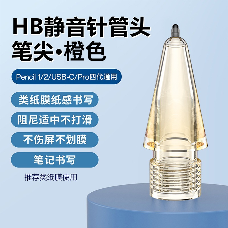 クロスボーダー対応のペン先は、Apple Pencilのペン先交換に適しており、耐摩耗性と静音性を備えたiPad用静電容量式ペンです。|undefined