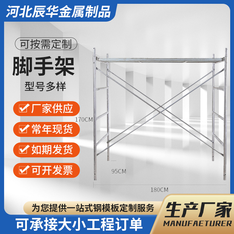 批发梯式移动脚手架厂家供应工地建筑装修外墙可移动脚手架钢架