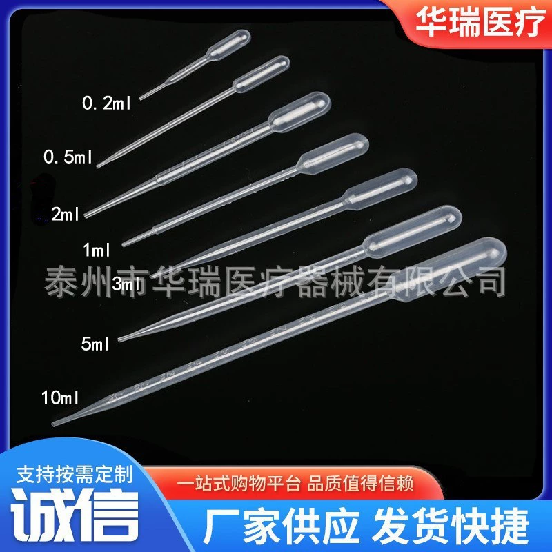 Пластиковая капельница пастеризованная пипетка медицинская пластиковая пипетка одноразовая Пипетка для мочи