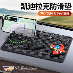 Suitable for Cadillac CT6 CT5/4 XT4 XT5 ATSL car parking card mobile phone storage anti-slip mat