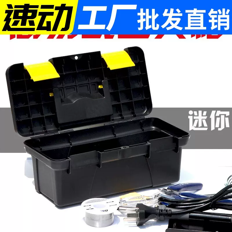 厂家直销12寸无隔层工具箱 车载维修工具零件盒 美术文具收纳箱