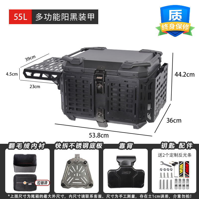 45L motocicleta de aleación de aluminio multifuncional armadura portátil con fondo coche eléctrico maletero negro